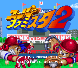 Super Famista 2 (Japan) Title Screen